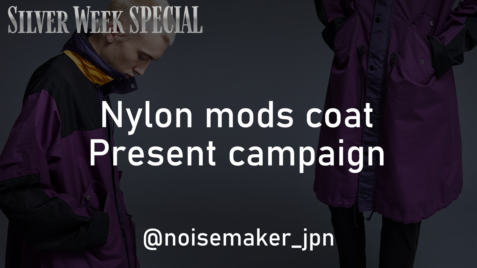 【Instagram】Nylon mods coatプレゼントキャンペーン！
