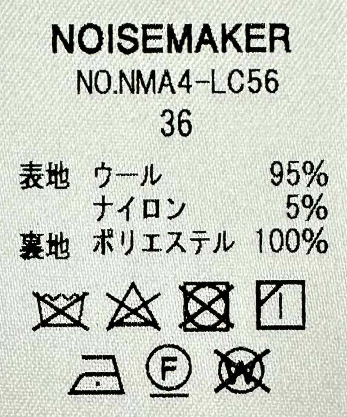 オーバーチェスターコート(ベルト付き)＜NMA4-LC56＞ | NOISE MAKER